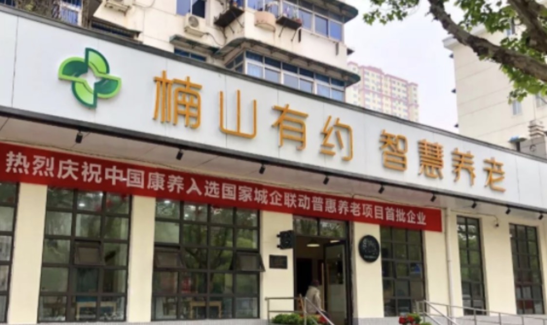 武汉十大高端养老院地址，武汉排名前十养老院一览表
